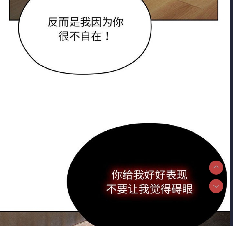 请把女儿交给我 第1话 第190页