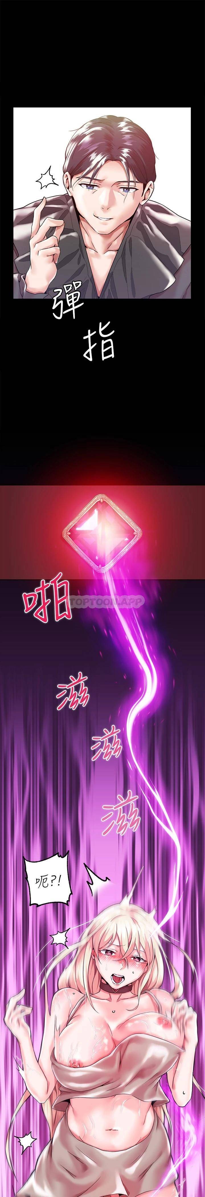 调教宫廷恶女 第1话 第58页