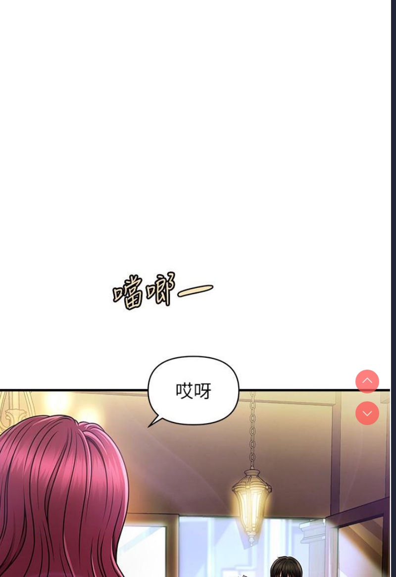 催眠撩法 第1话 第129页