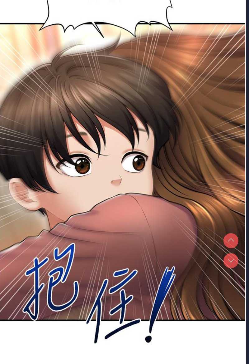 催眠撩法 第1话 第21页