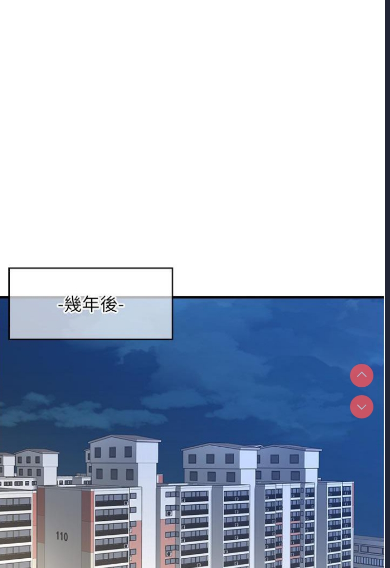 催眠撩法 第1话 第35页