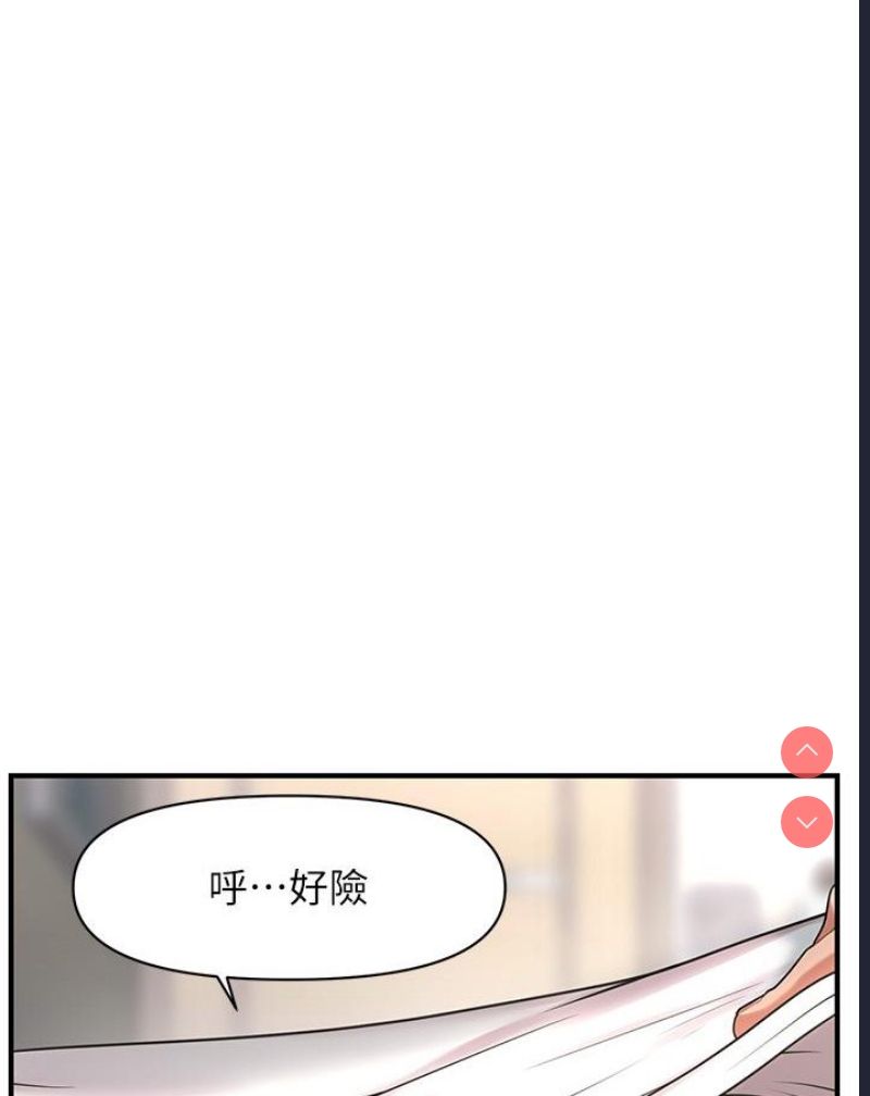 催眠撩法 第1话 第80页