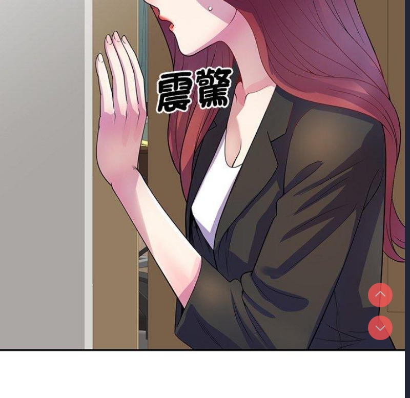 我的老婆是老师 第1话 第104页