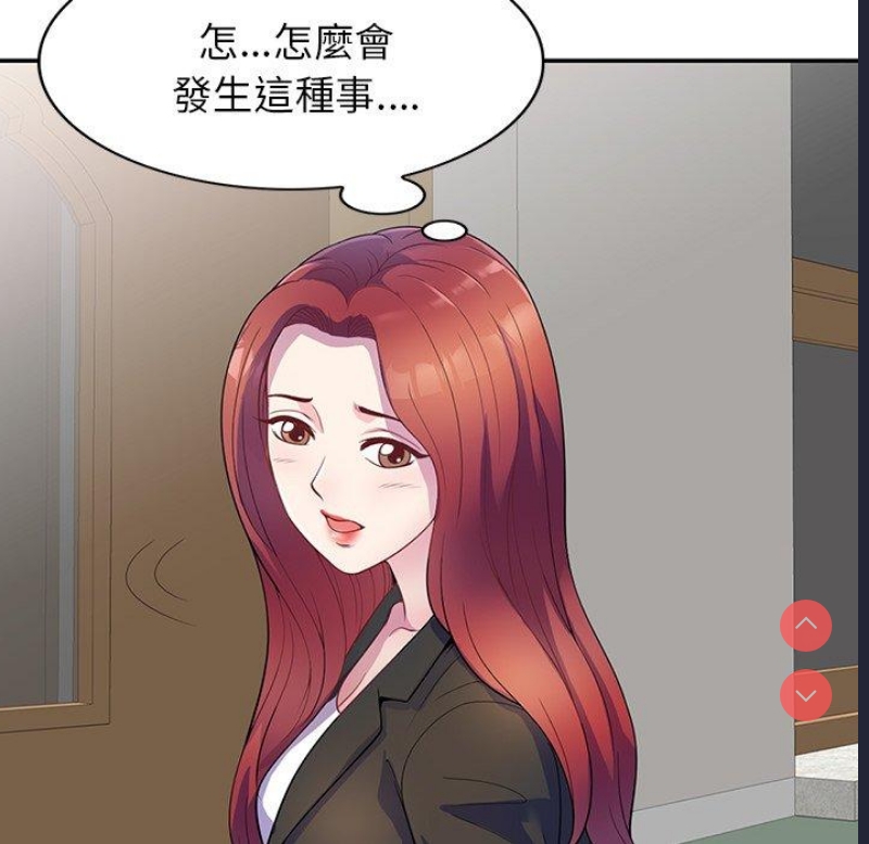 我的老婆是老师 第1话 第108页