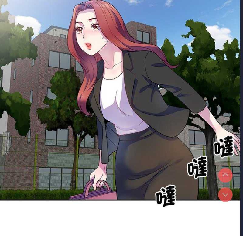 我的老婆是老师 第1话 第133页