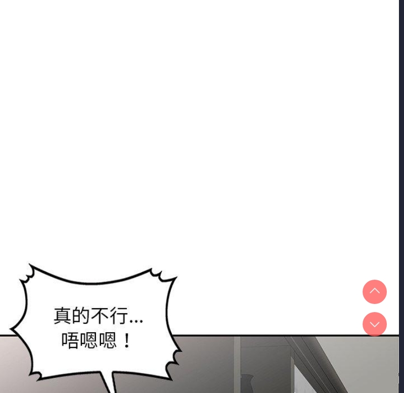 我的老婆是老师 第1话 第35页