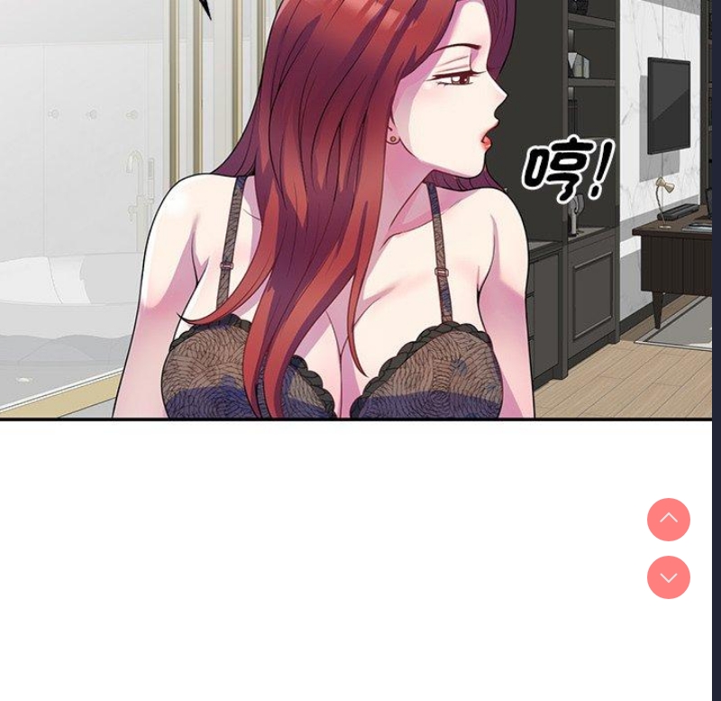 我的老婆是老师 第1话 第45页