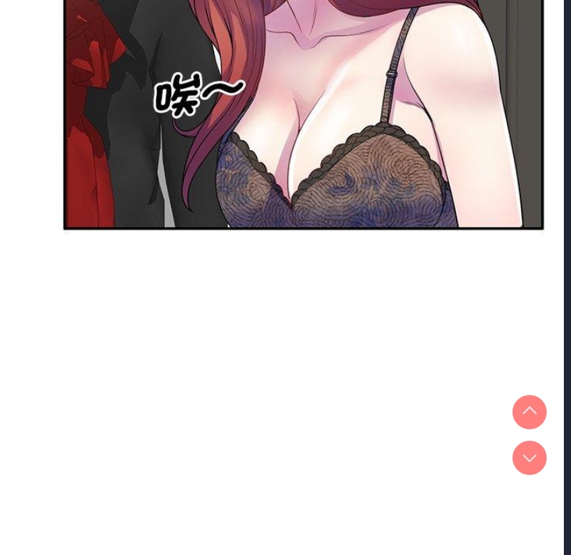 我的老婆是老师 第1话 第51页