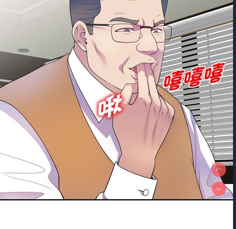 我的老婆是老师 第1话 第91页