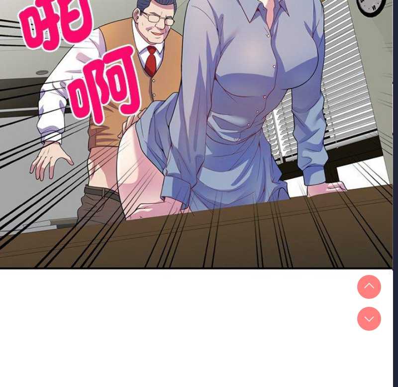 我的老婆是老师 第1话 第95页