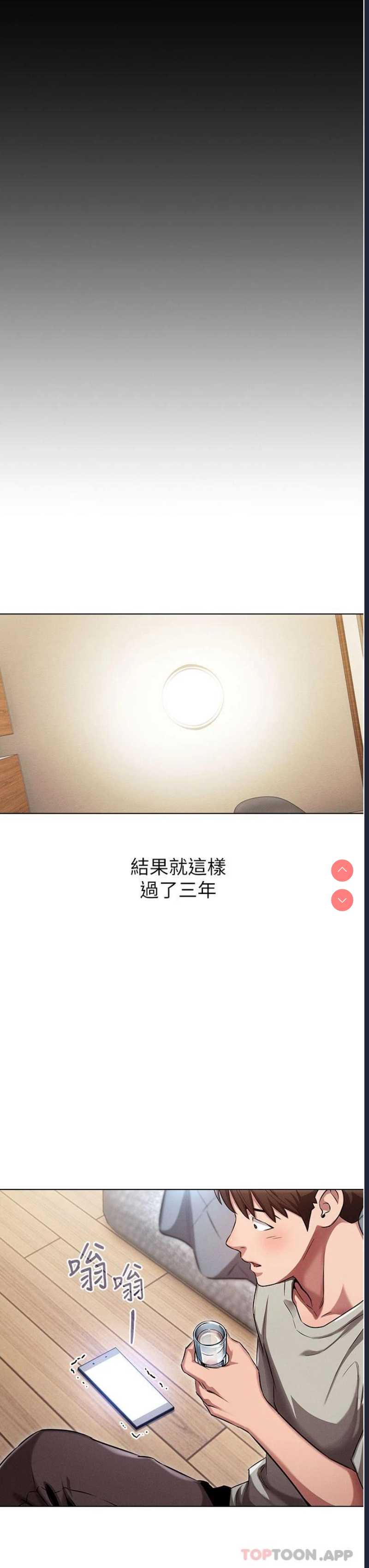 鲁蛇的多重宇宙 第1话 第18页