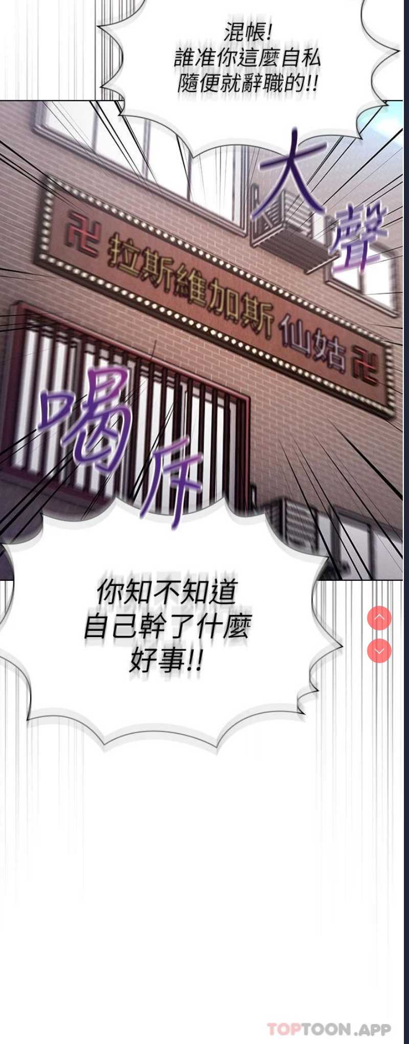 鲁蛇的多重宇宙 第1话 第25页