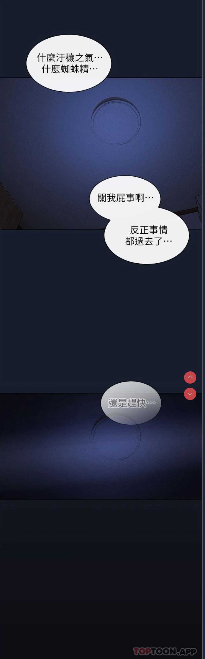 鲁蛇的多重宇宙 第1话 第35页