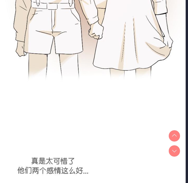 调教小娇妻 第1话 第120页