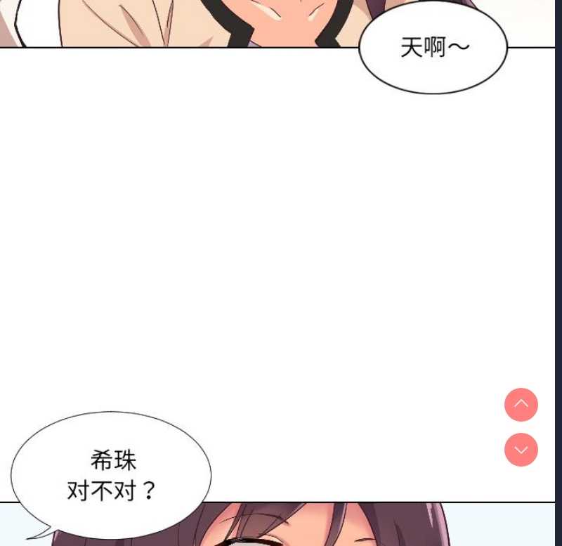 调教小娇妻 第1话 第131页
