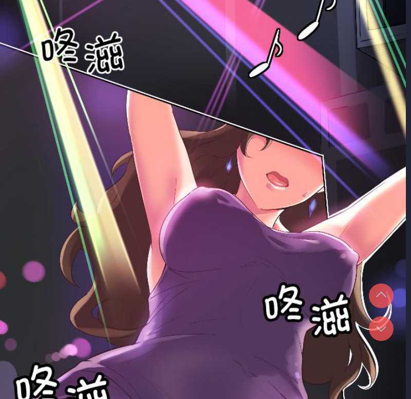 调教小娇妻 第1话 第27页