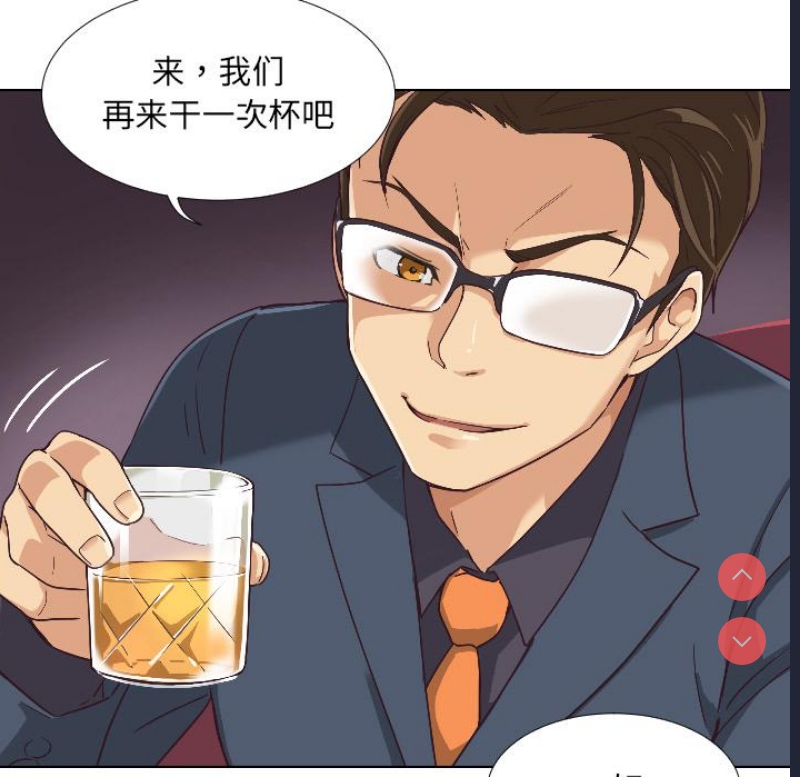 调教小娇妻 第1话 第81页