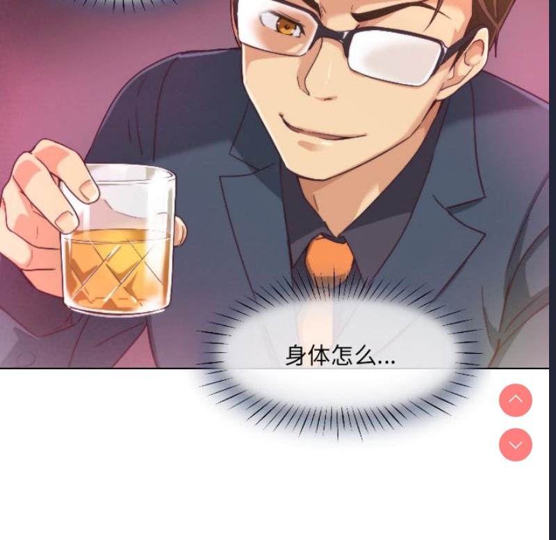 调教小娇妻 第1话 第83页