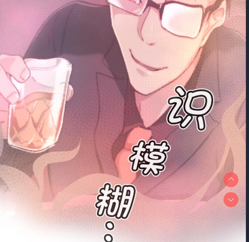 调教小娇妻 第1话 第85页