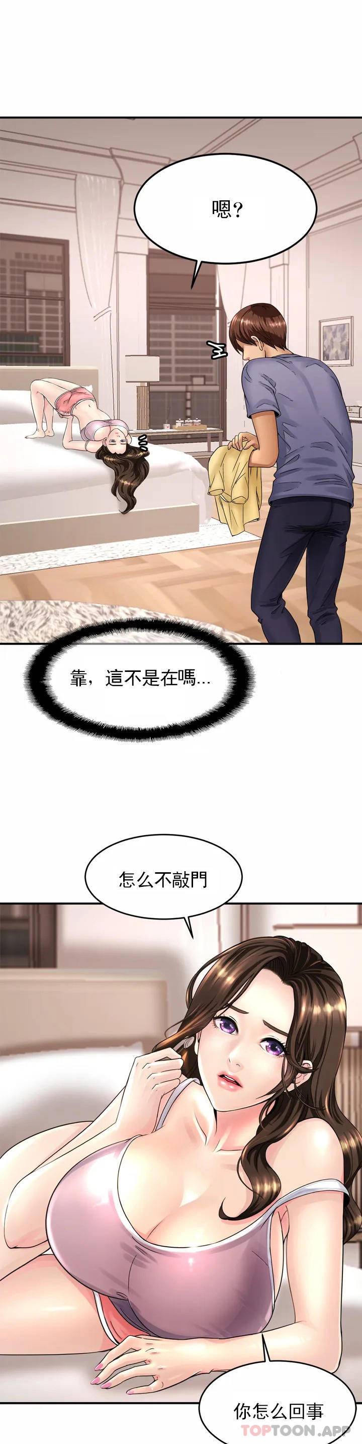 亲密的家庭 第1话 第21页