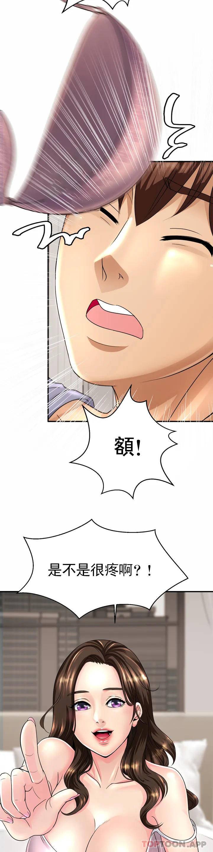 亲密的家庭 第1话 第23页
