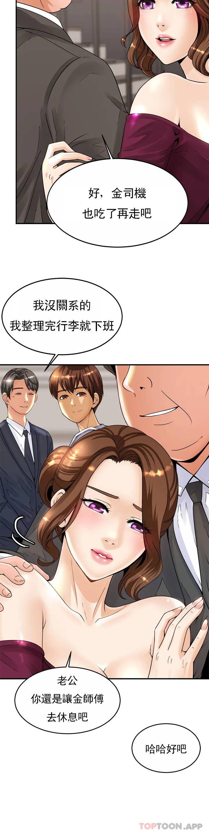 亲密的家庭 第1话 第51页