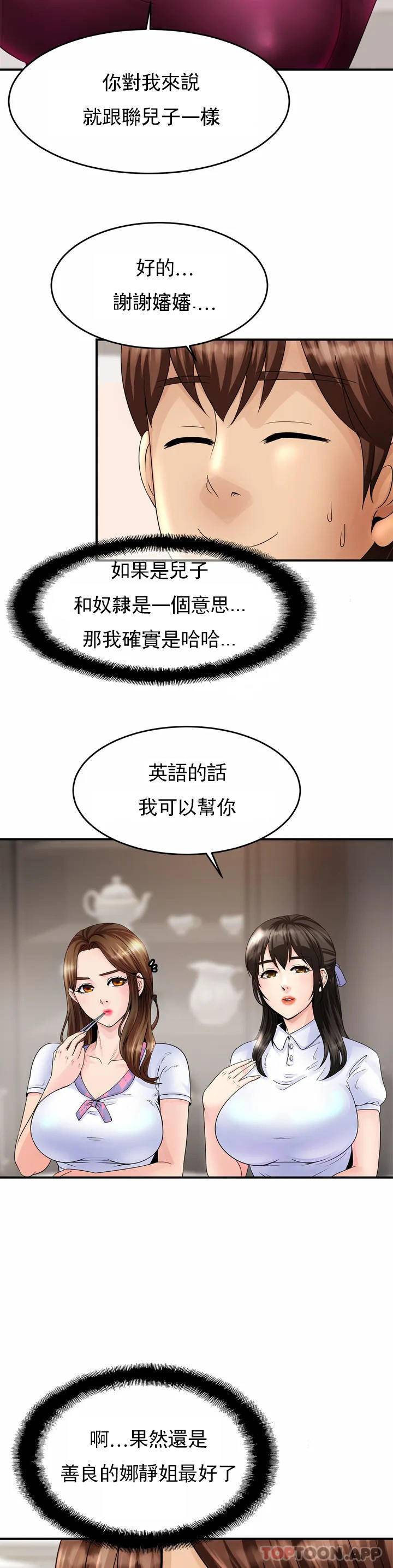 亲密的家庭 第1话 第61页