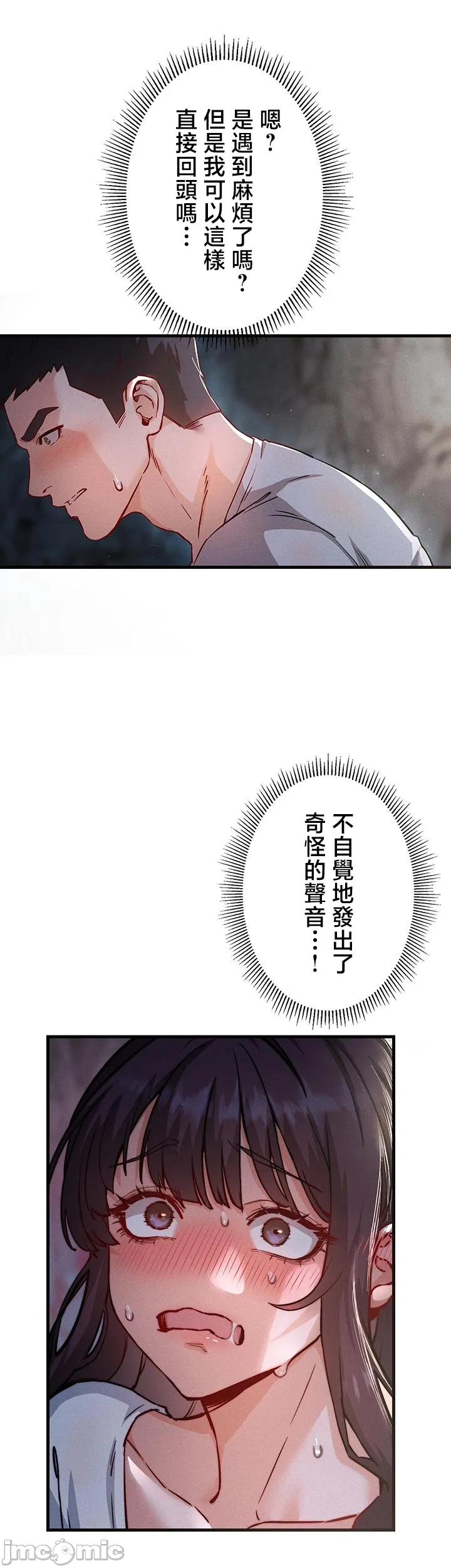 TS雌堕~再无掙脱之日 第1话 第63页