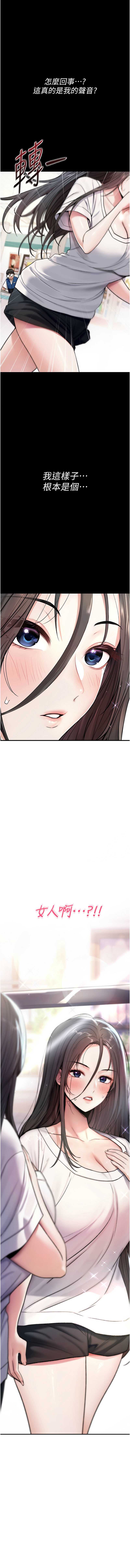 诅咒性转物语 第1话 第6页