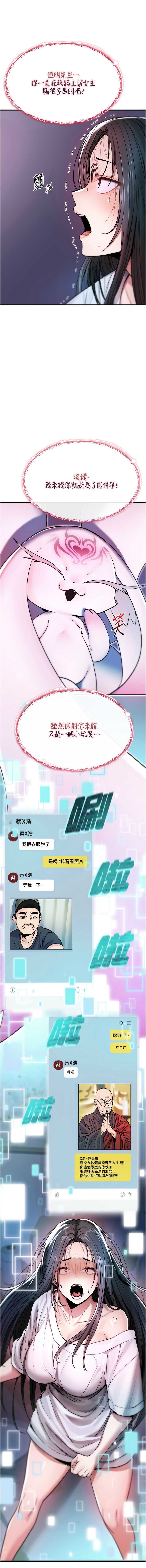 诅咒性转物语 第1话 第9页