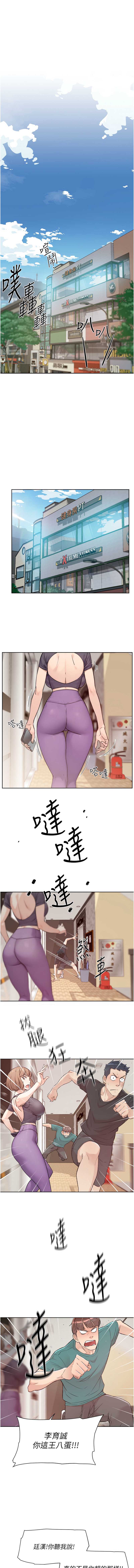 深层洁净达人 第1话 第1页