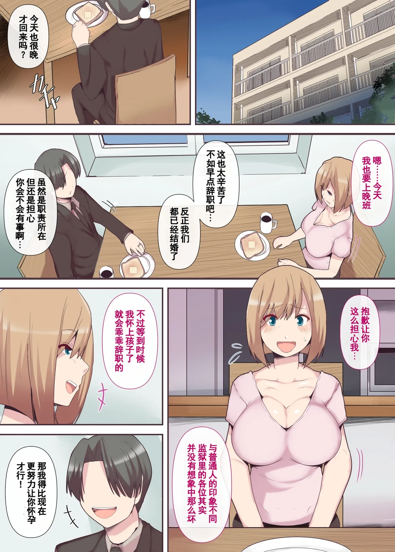 囚われた女医妻｜被囚禁的医生妻子 第1话 第3页