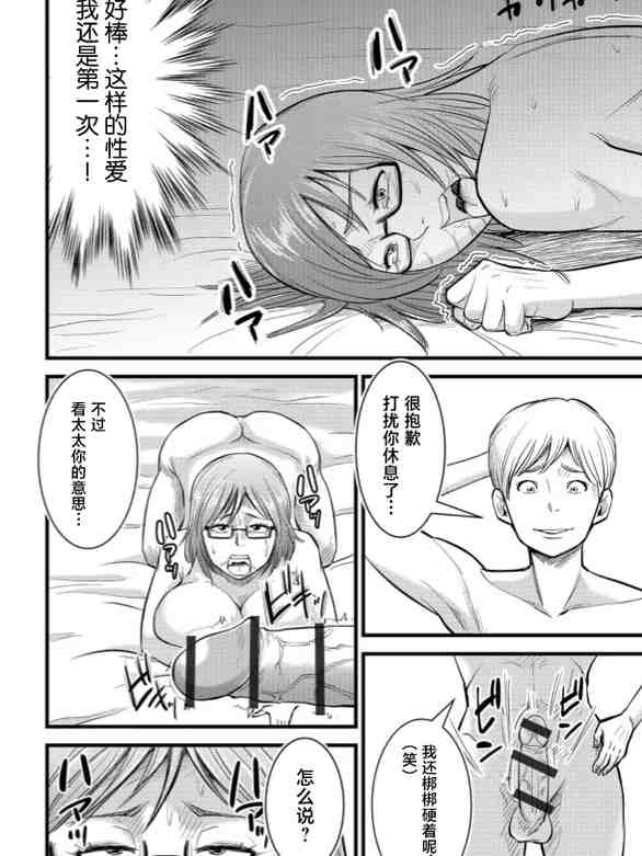 代理孕ませ (Web配信 月刊 隣の気になる奥さん vol.023) [中国翻訳]