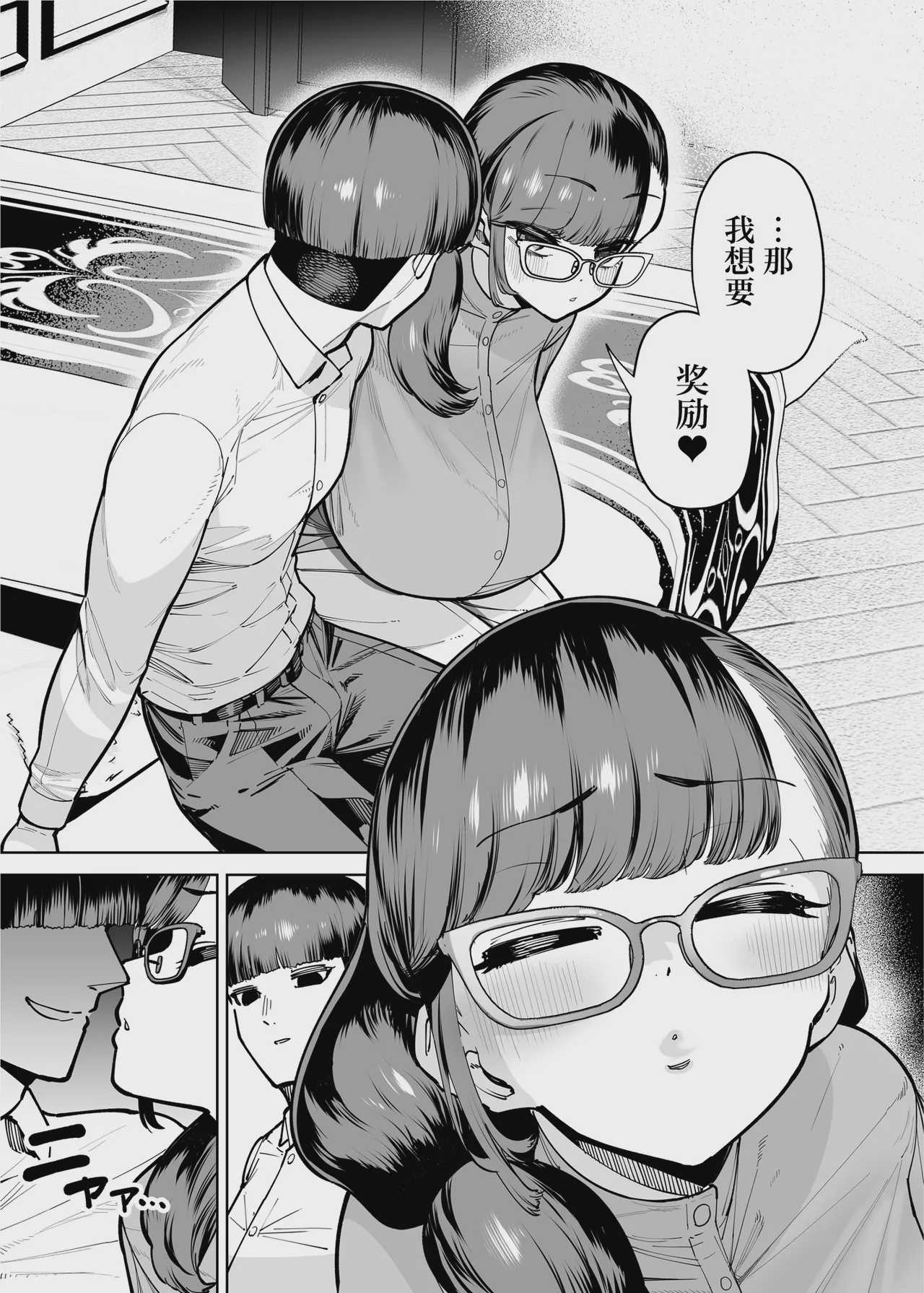 39歳まで優等生を貫いたドスケベおばさん、抑えてた性欲が不倫セックスで大爆発 第1话 第13页