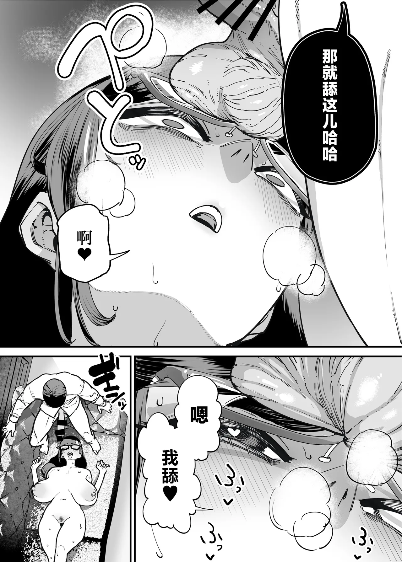39歳まで優等生を貫いたドスケベおばさん、抑えてた性欲が不倫セックスで大爆発 第1话 第30页