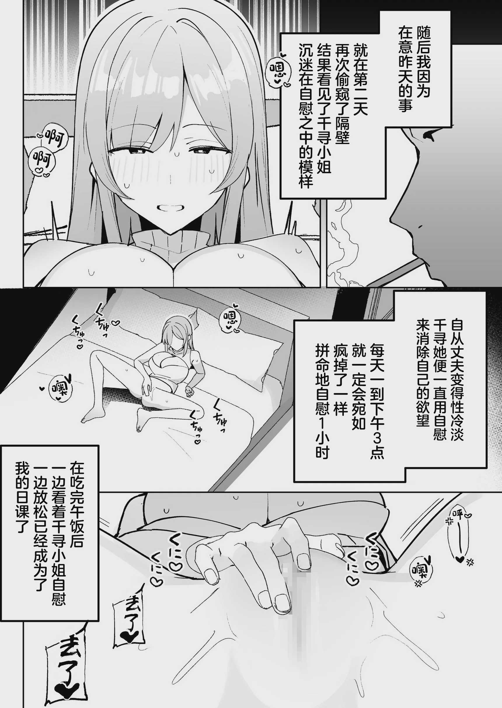 孤独のセックス 〜透明人間なので人妻もギャルもNTRしても無罪です〜 第1话 第24页