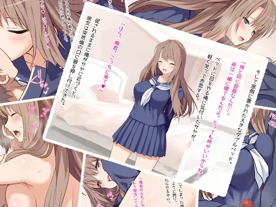 俺の彼女が双子だったwww -JK姉妹とハーレム生ハメ3P性活！ 第1话 第3页