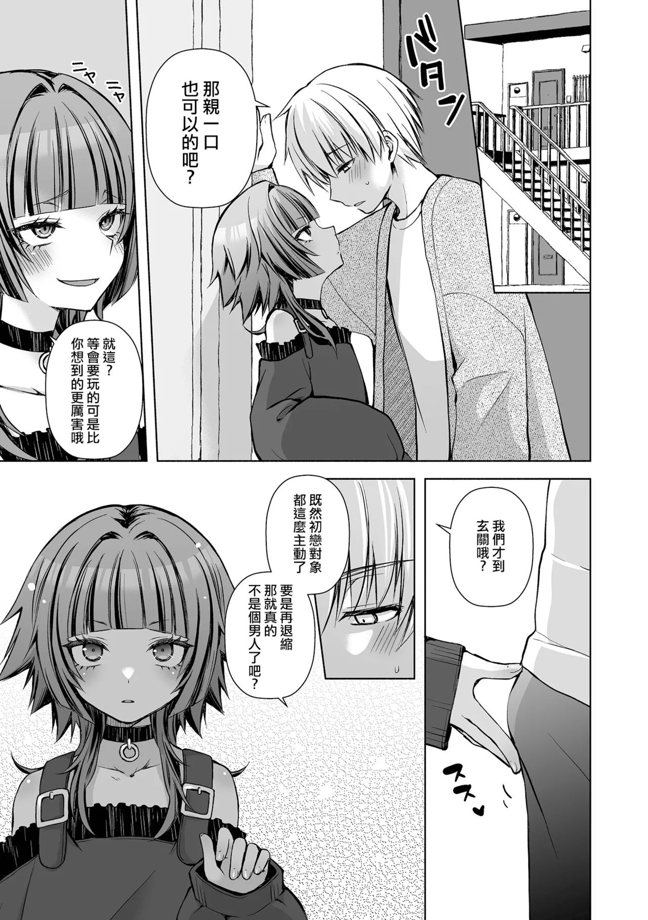 最後の日替わりディナー (Web男の娘・れくしょんッ！S Vol.117)｜最后的今日特餐 第1话 第4页