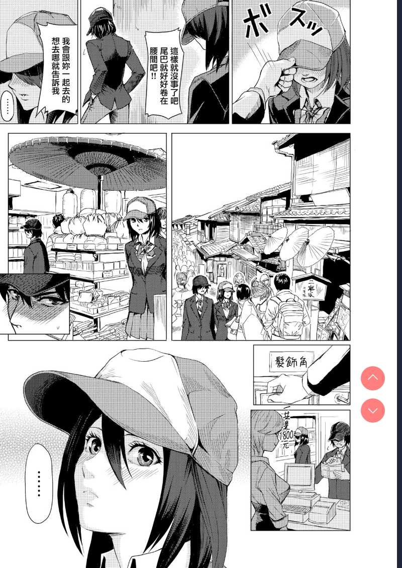 Doukyuusei ni Marumaru ga Haechatta!? | My Classmate Grew a XX!? (COMIC HAPPINING Vol. 3) [Chinese] 第1话 第3页
