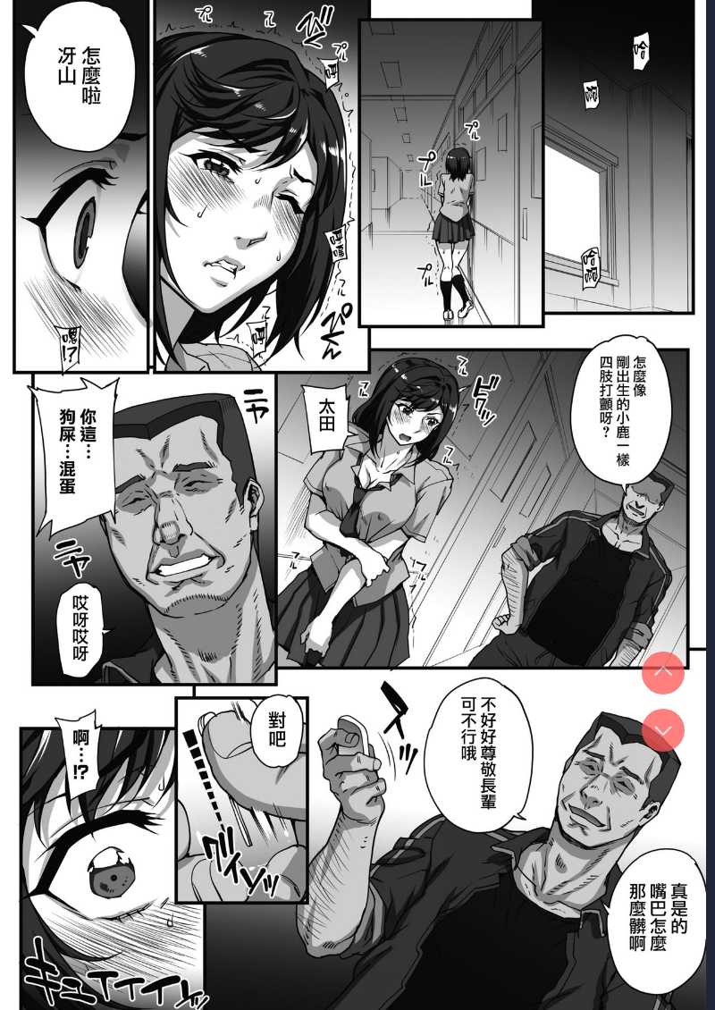 Jun x Jou Renka3 (COMIC HOTMILK 2019-09) [Chinese] 第1话 第3页