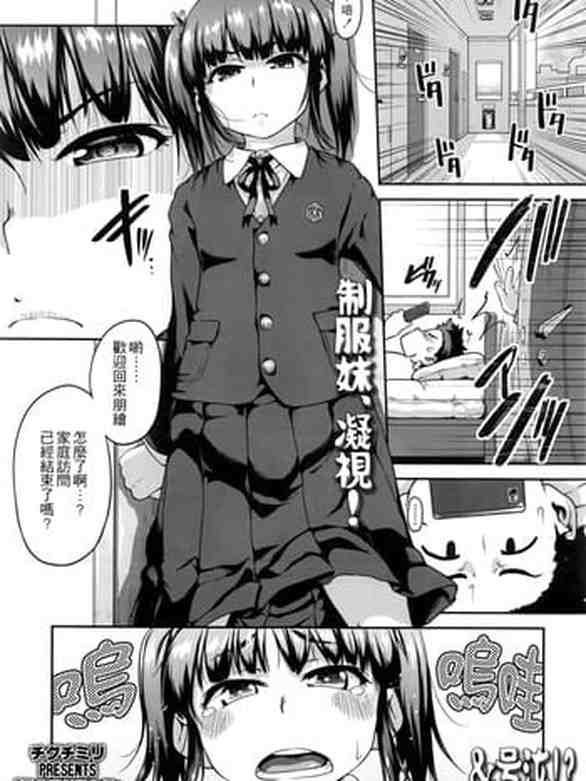 Kimi no Koe ga Suki da (COMIC LO 2016-05)