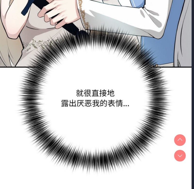 异世界骑士团长 第1话 第101页