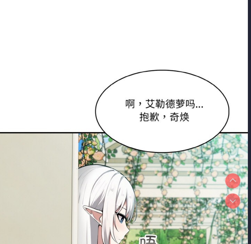 异世界骑士团长 第1话 第153页