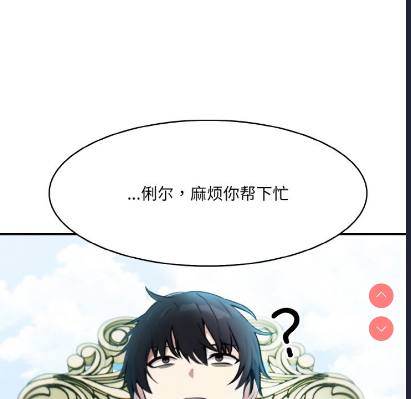 异世界骑士团长 第1话 第166页