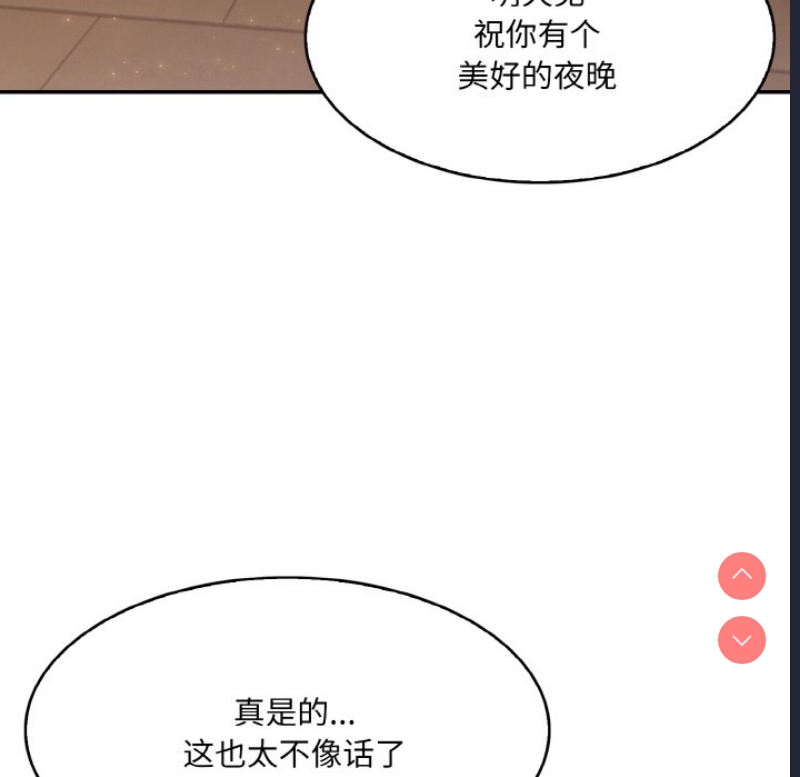 异世界骑士团长 第1话 第220页