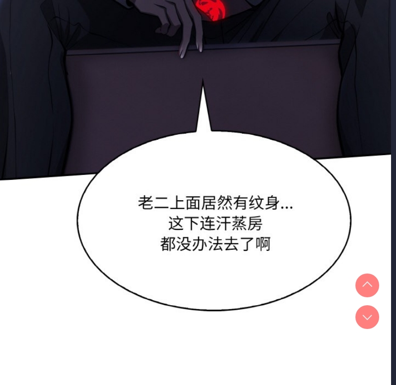 异世界骑士团长 第1话 第226页