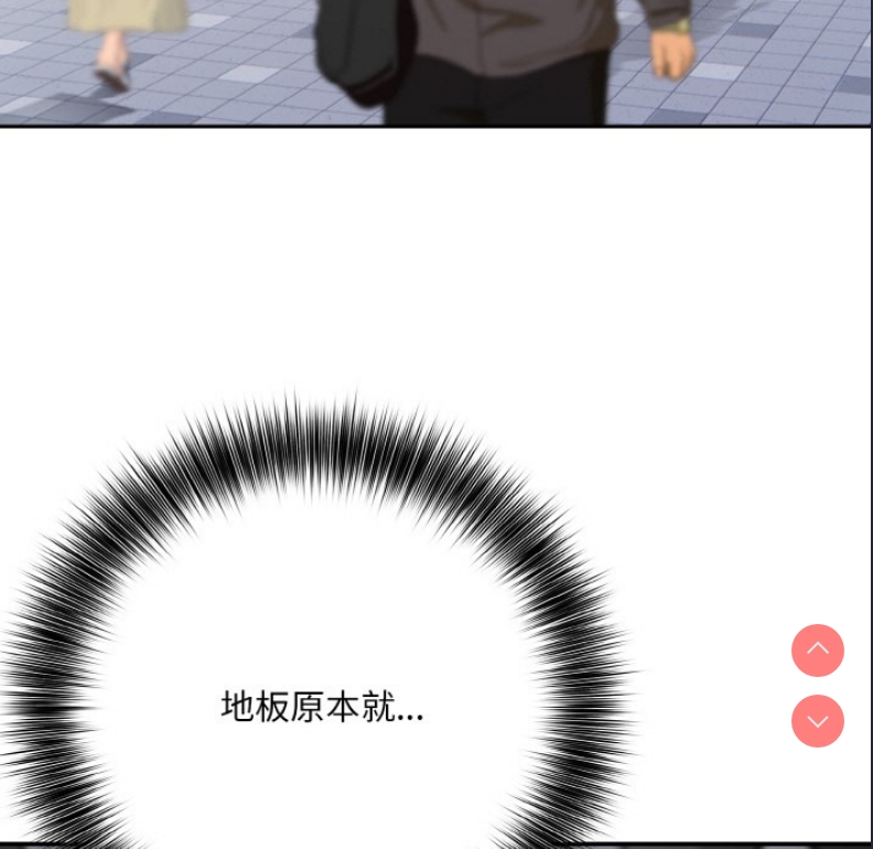 异世界骑士团长 第1话 第4页