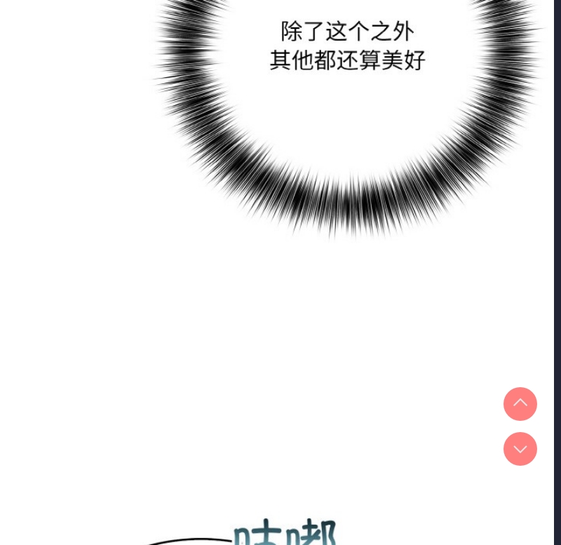 异世界骑士团长 第1话 第96页