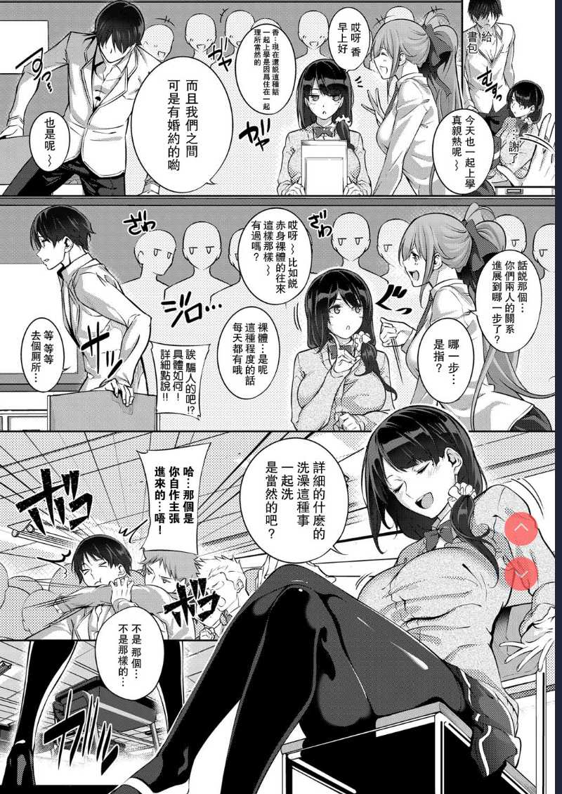 De tres piezas (COMIC ExE 02) [Chinese] 第1话 第3页