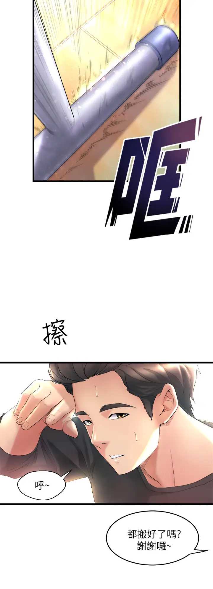 舞蹈系学姐们 第1话 第6页